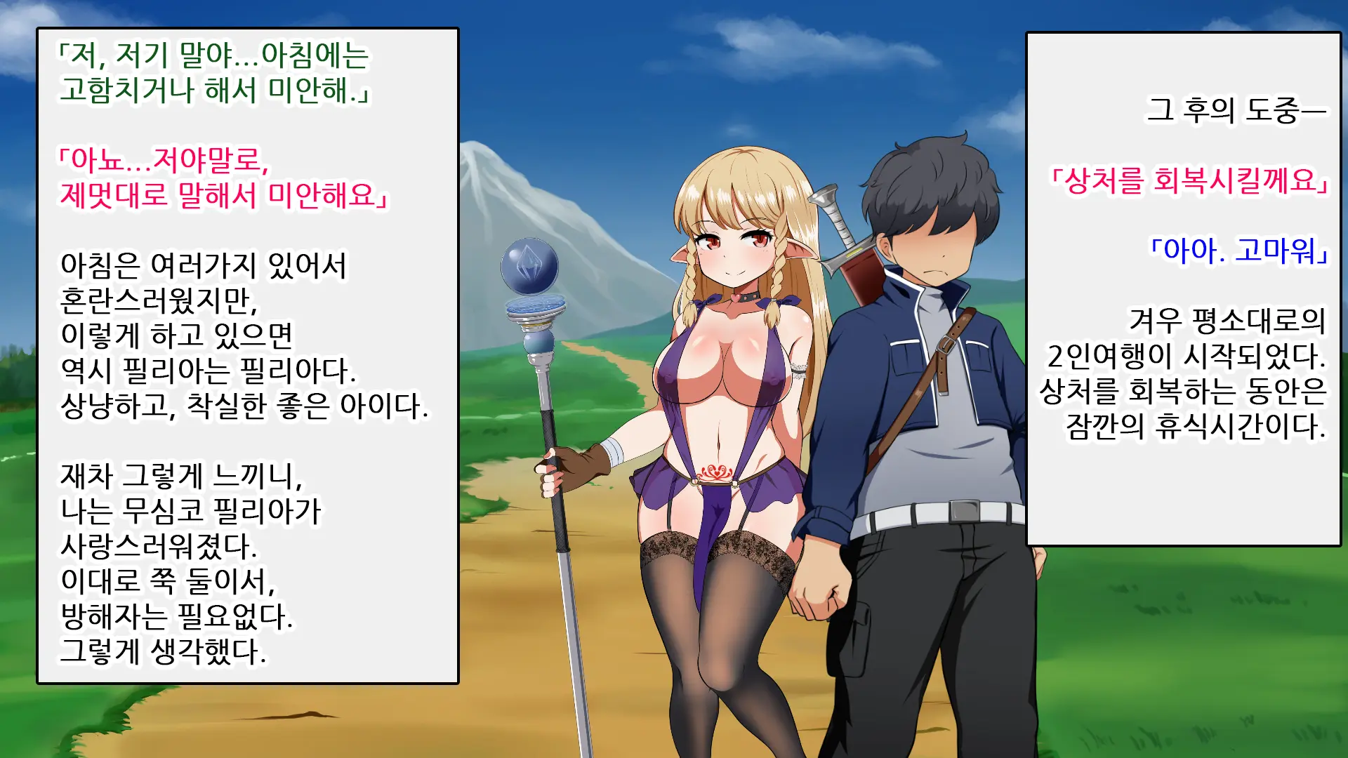 Kizuna No Emblem | 인연의 엠블럼